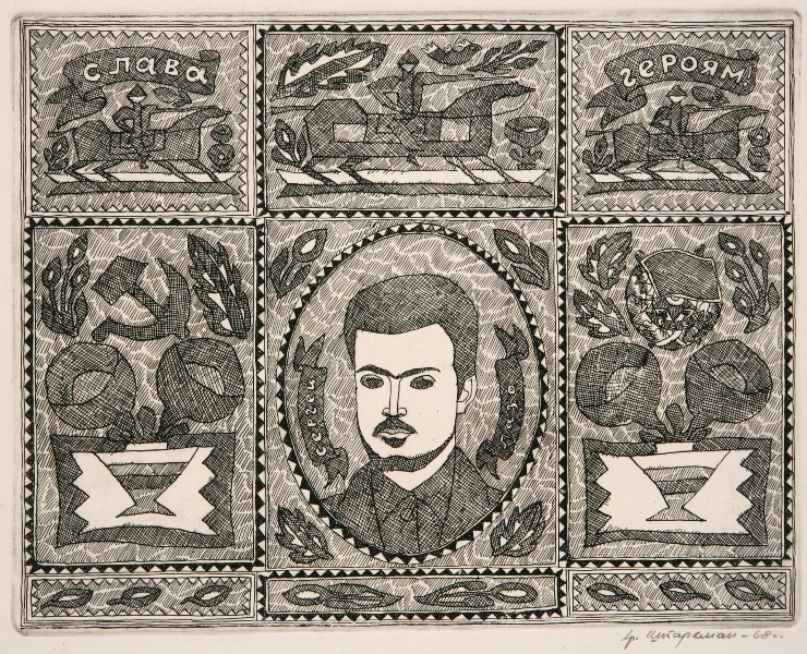 Serghei Lazo