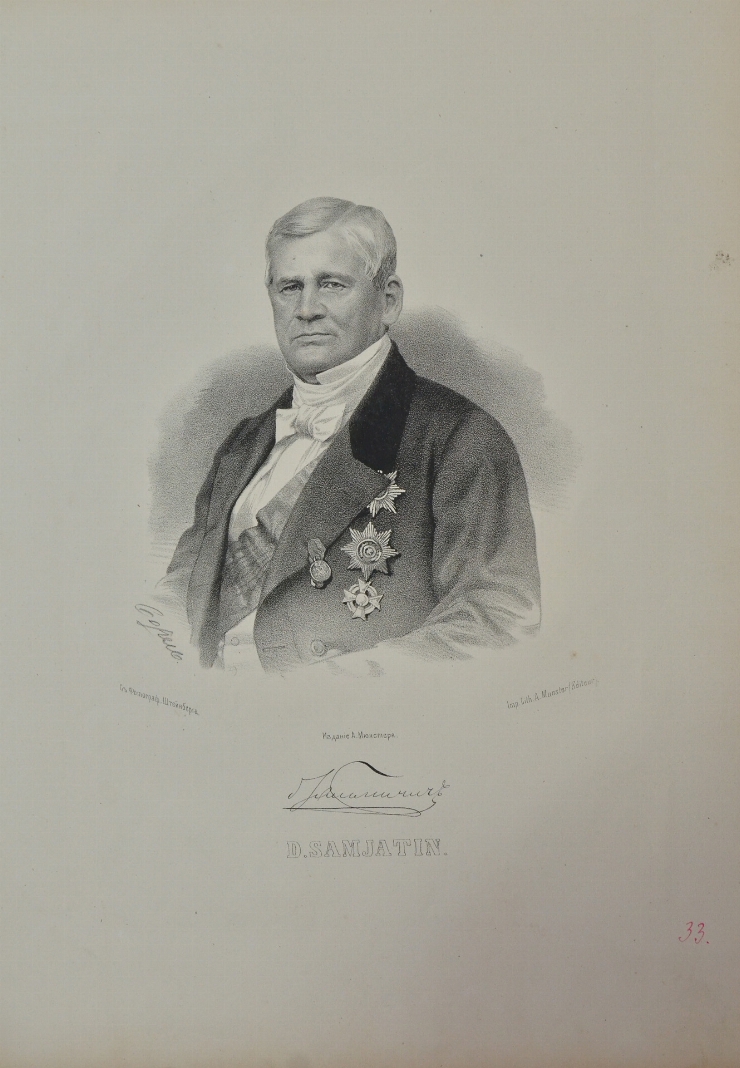 Portretul lui D. Zameatin