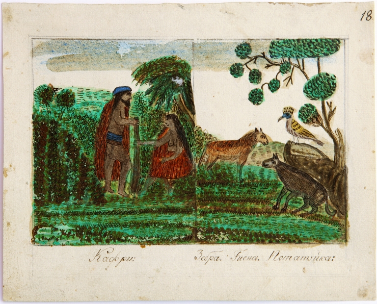 Kafri. Lubok Nr.18
