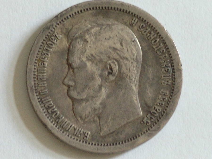 Monedă (50 kopeek)
