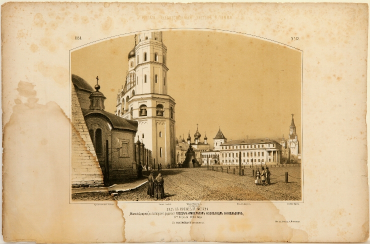 Vederea Kremlinului (Foaie artistică rusească, nr. 12. 1856)