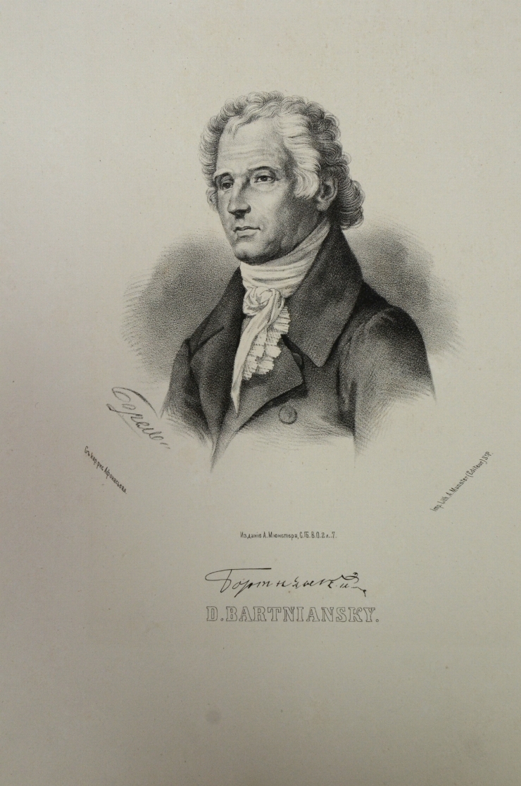 Portretul lui D. Bortneanskii