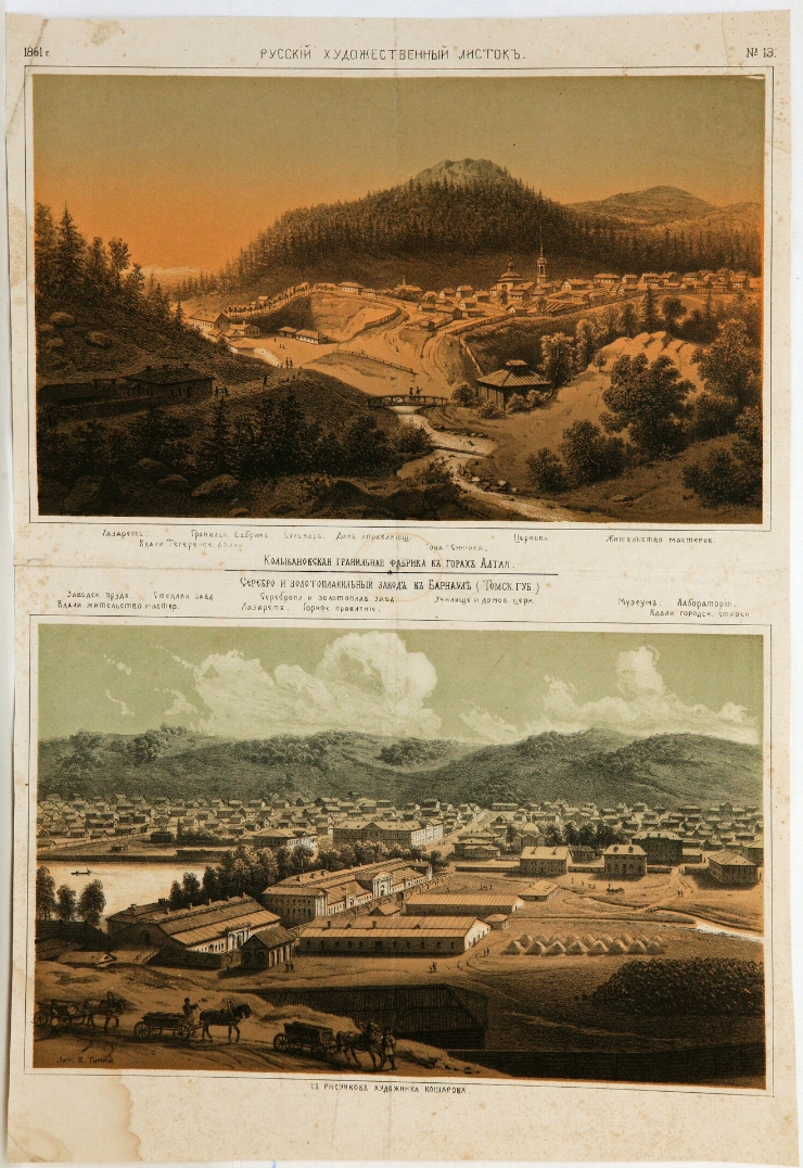Foaie artistică rusească. Nr. 5, 1861