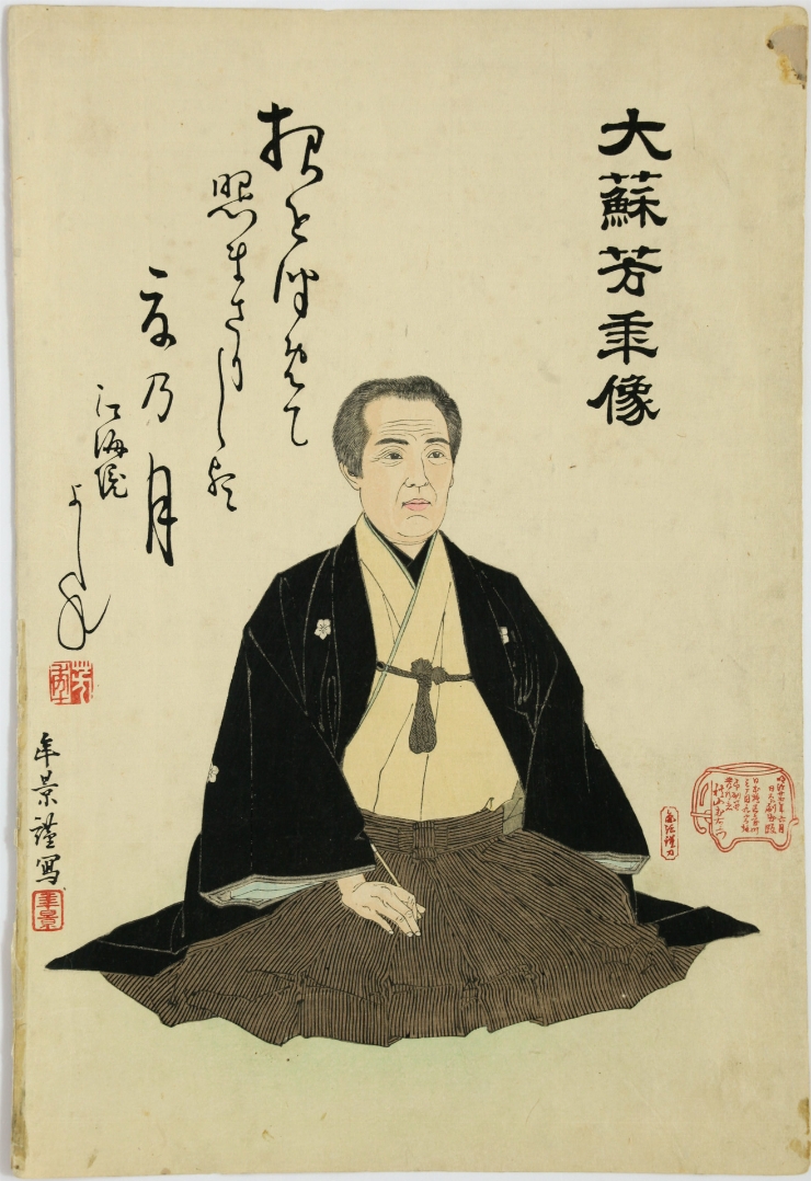 Portretul lui Taiso Eshitoshi