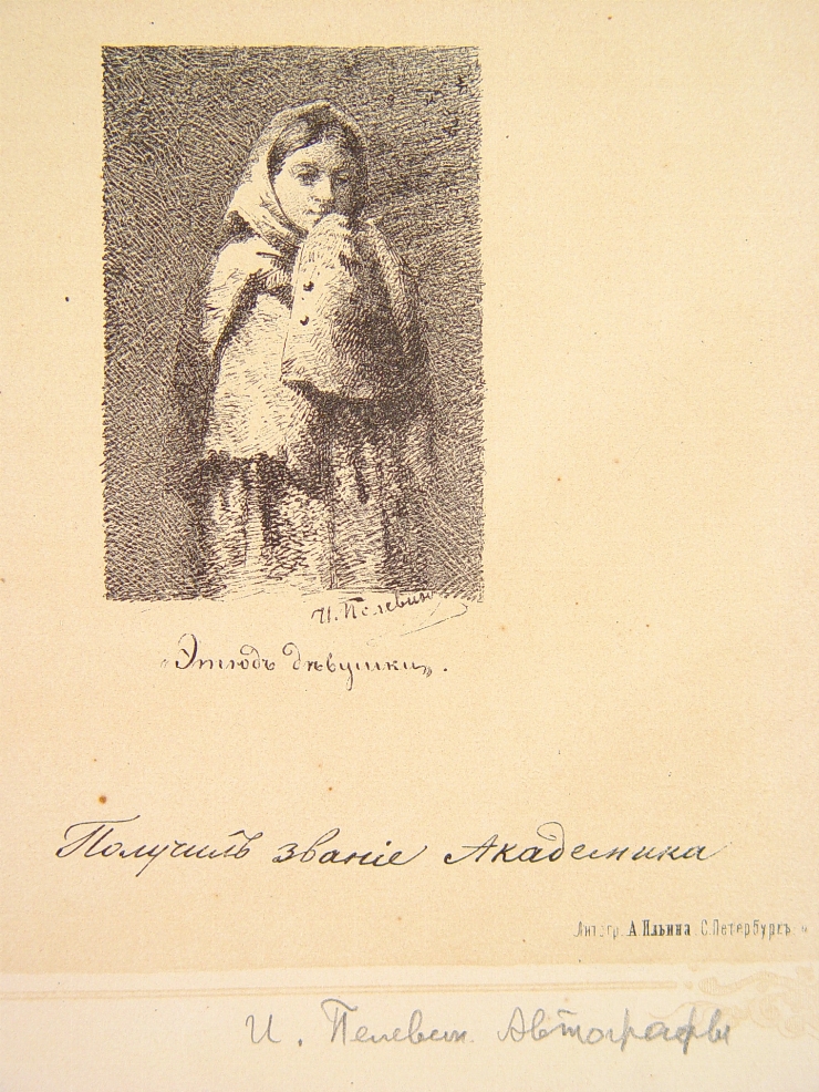 Portret de fată. Studiu