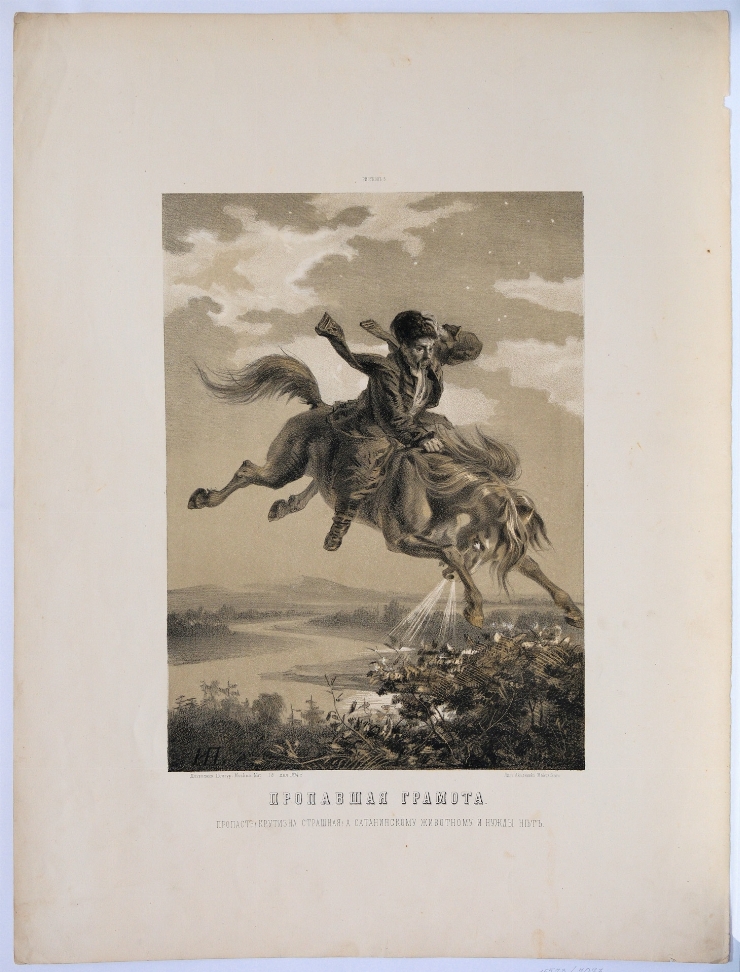 O scrisoare pierdută. Ilustrație la almanah de N. Gogol