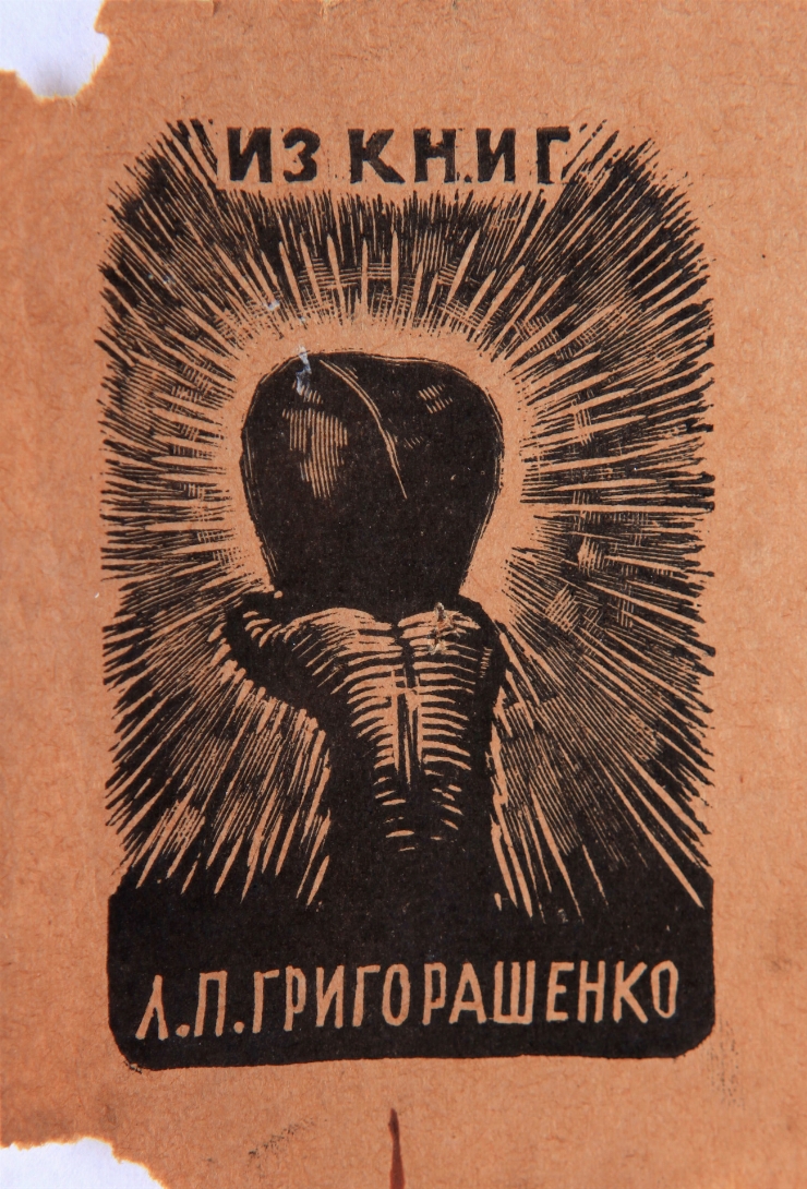 Ex libris 