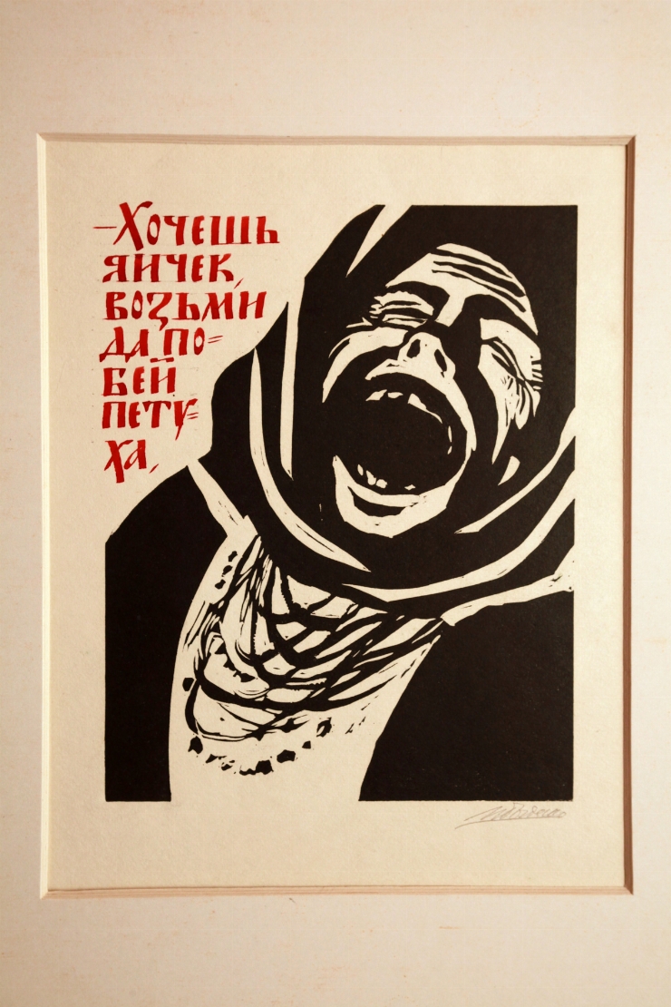 Ilustraţie la 