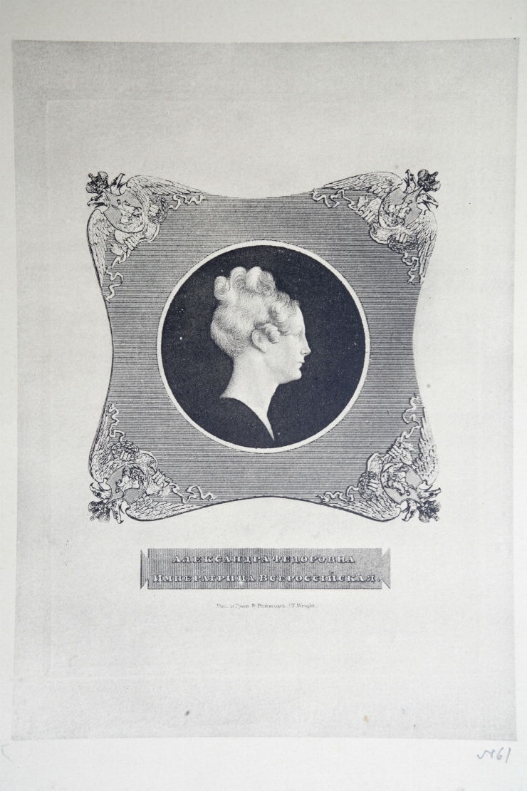 Marea ducesă Alexandra Pavlovna