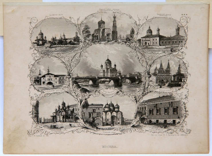 Moscova. Foaia nr.6