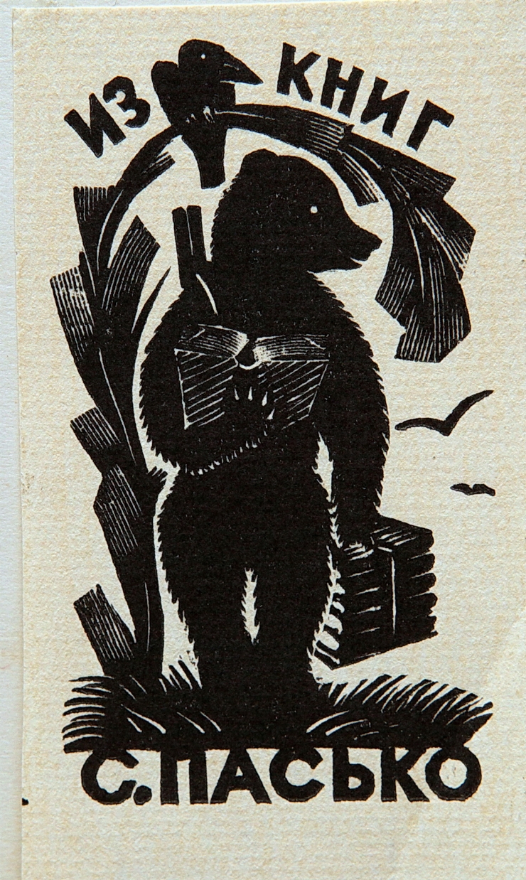 Ex libris 