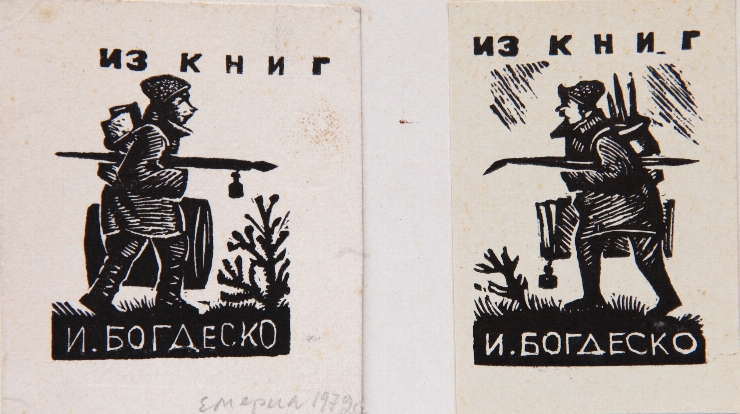 Ex libris 