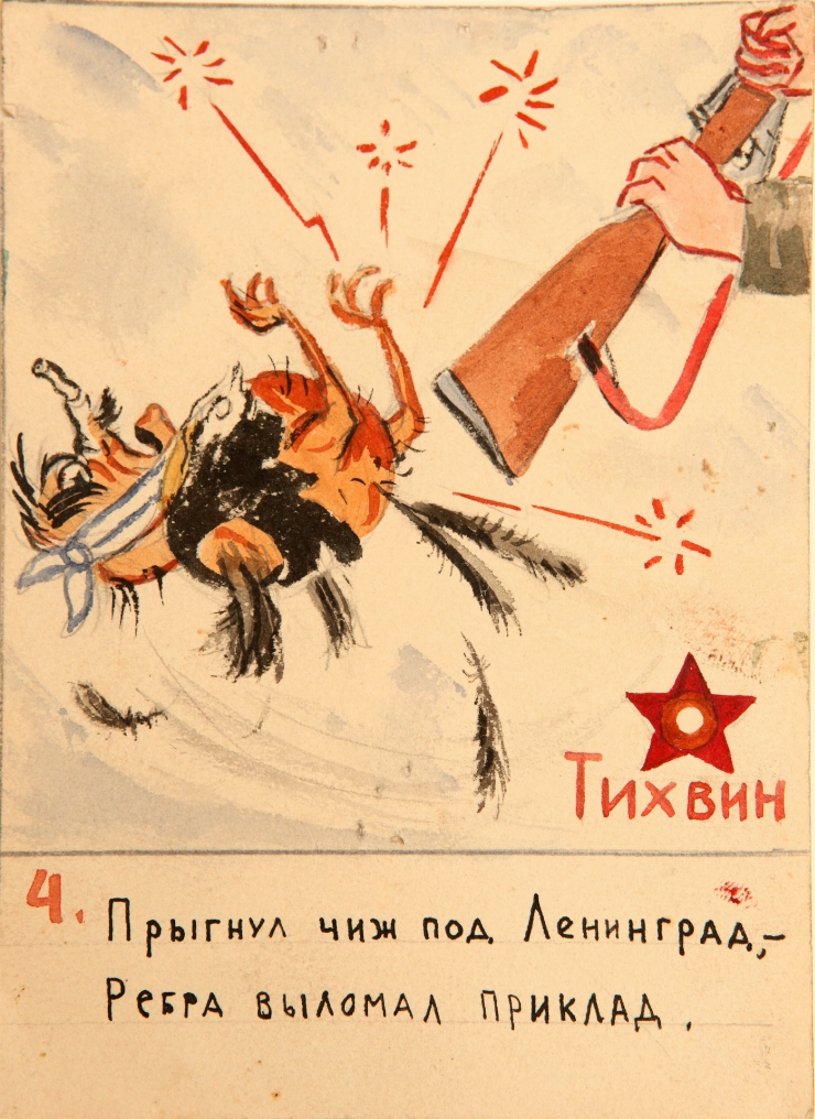 OKHA TASS (schiţă) Cijîk-Pîjîk. A căzut Cijîk lîngă Leningrad