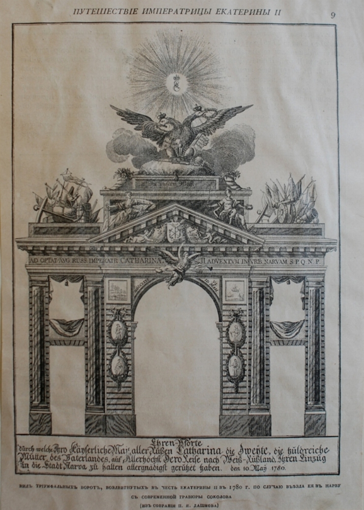 Arc de triumf