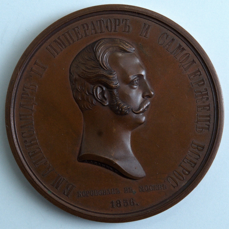 Medalie comemorativă, 1856