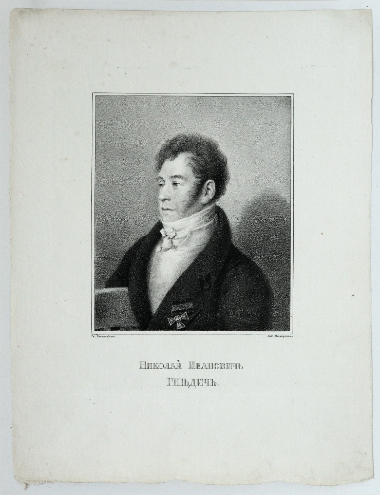 Portretul lui N. Gnedici