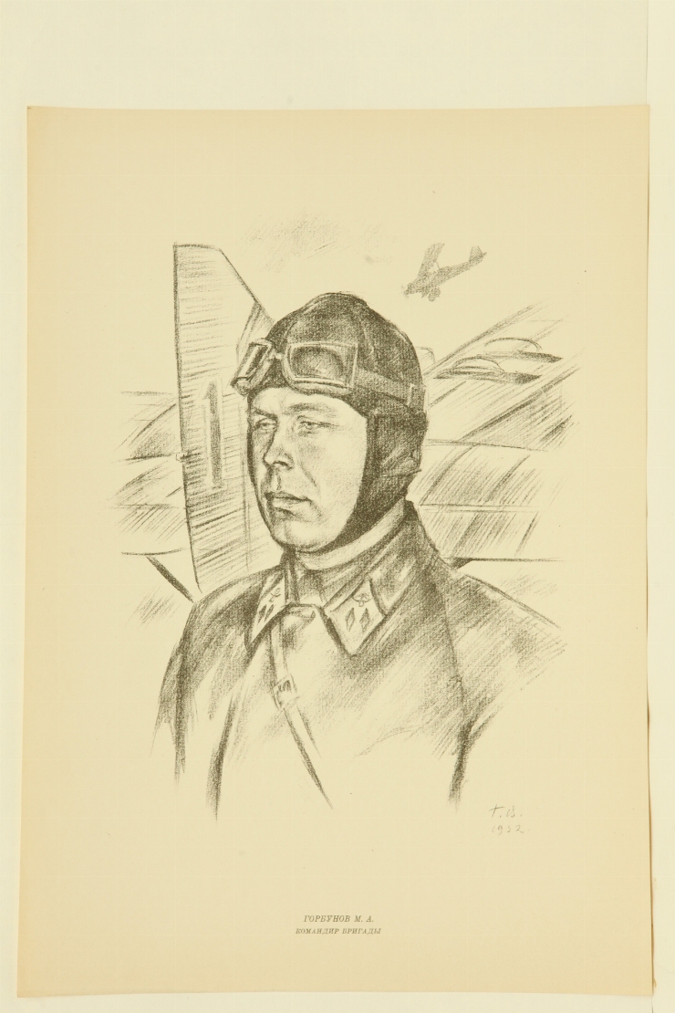 Comandant de brigadă M. Gorbunov. 1932