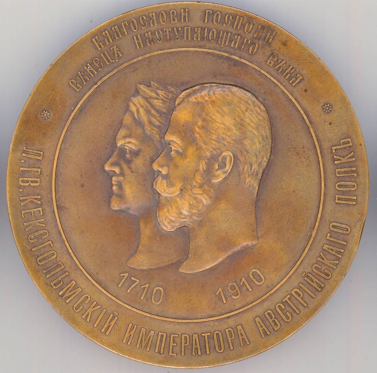 Medalie „200 ani de la cucerirea cetății Kexholm”, 1910