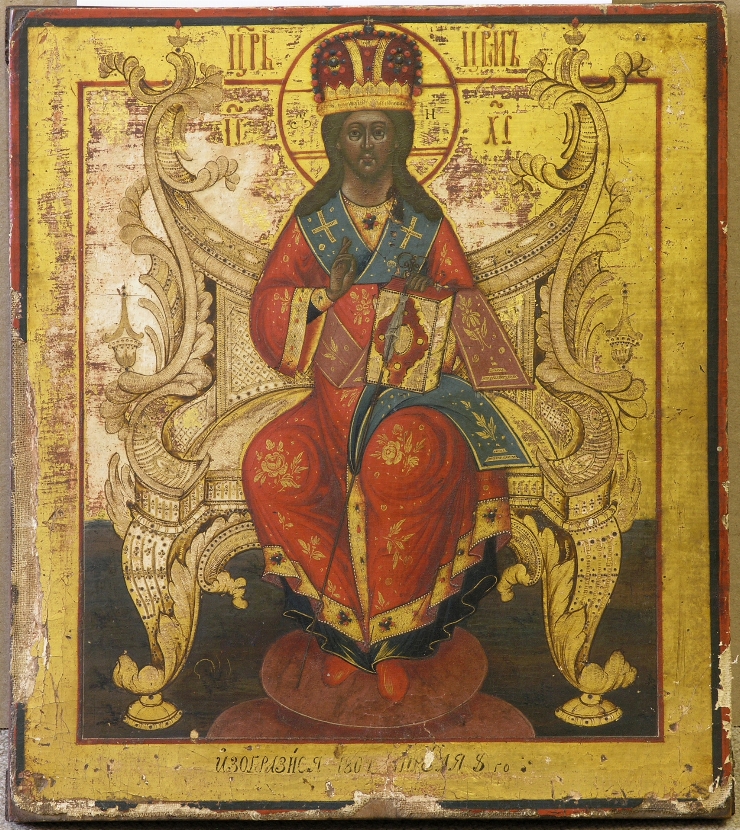 Isus - Ţar