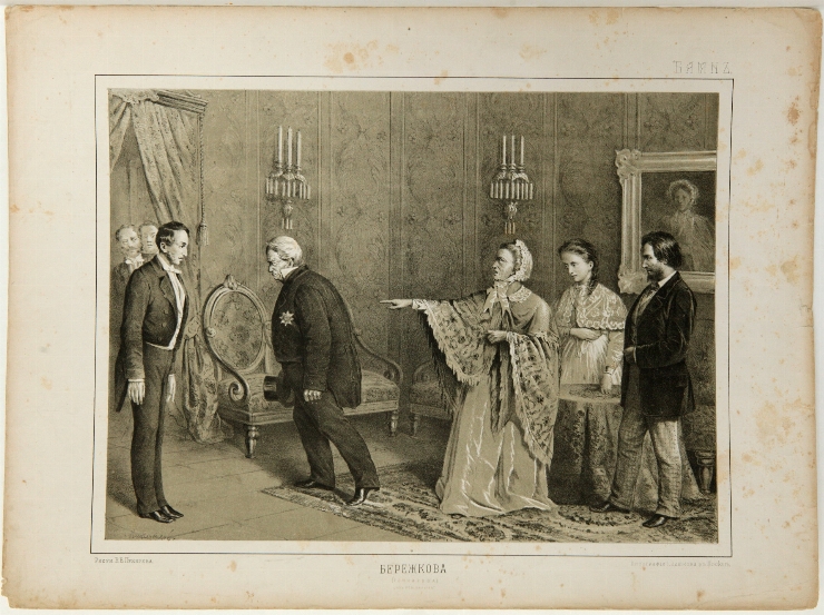 Berejkova. Ilustrație la romanul „Povîrniș” de I. Goncearov (de pe originalul lui V. Pukirev)