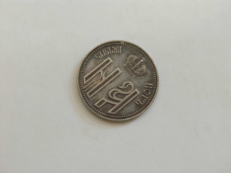 Insignă în memoria încoronării împăratorului Nikolai II