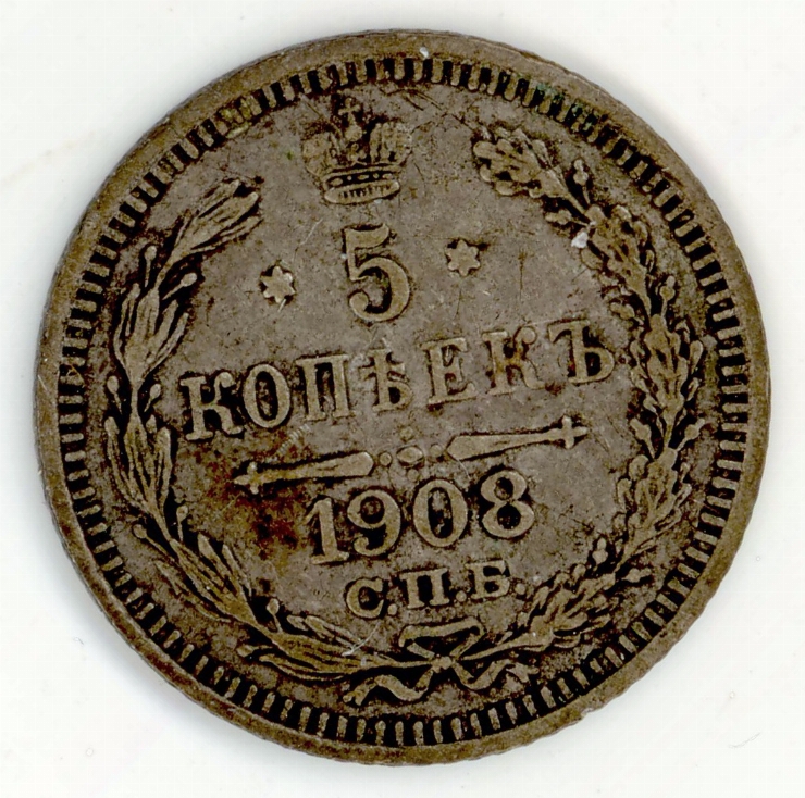 Monedă (5 kopeek)