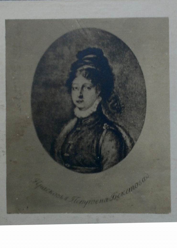 Praskovia Petrovna Beketova