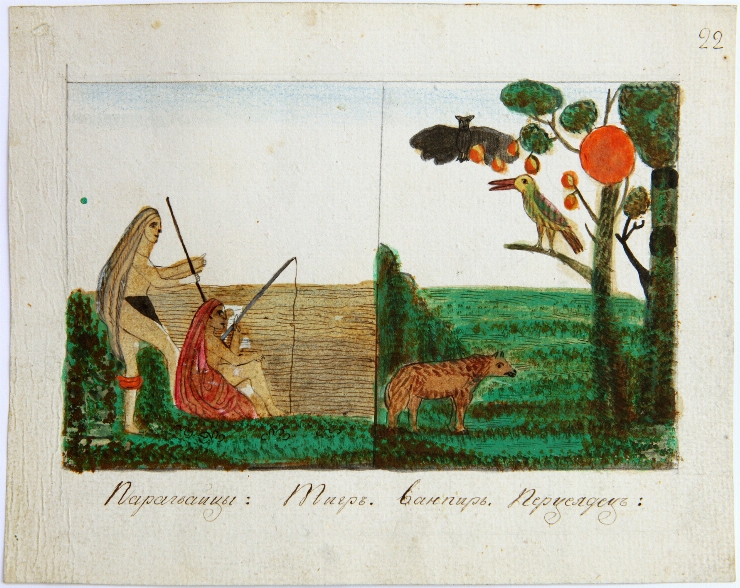 Paraguaijeni. Lubok Nr.22