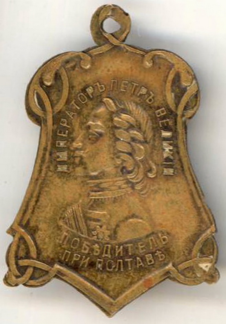 Insignă comemorativă „200 de ani de la bătălia de la Poltava”, 1909
