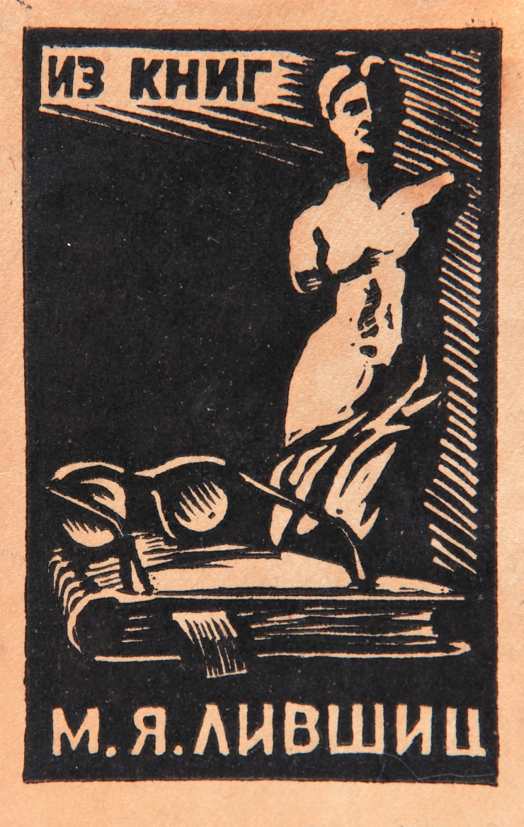 Ex libris (