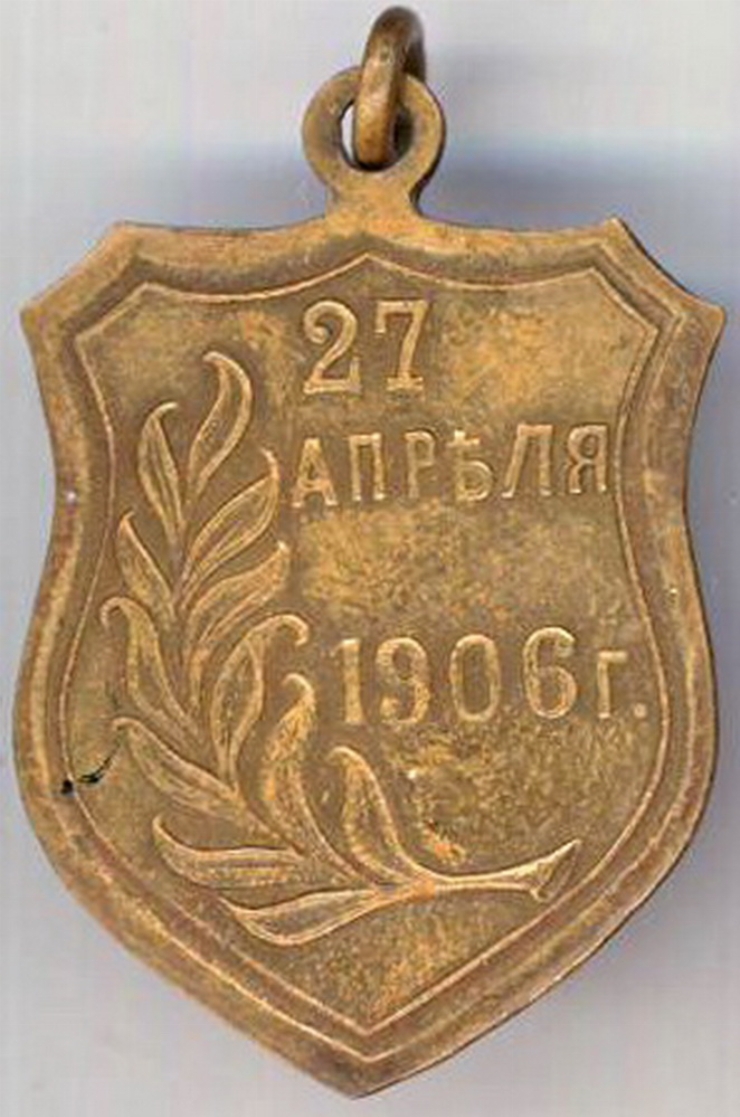 Insignă, 1908