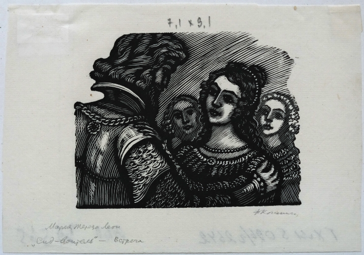 Întâlnirea. Ilustrație pentru opera ”Sid - luptătorul” de M. Leon