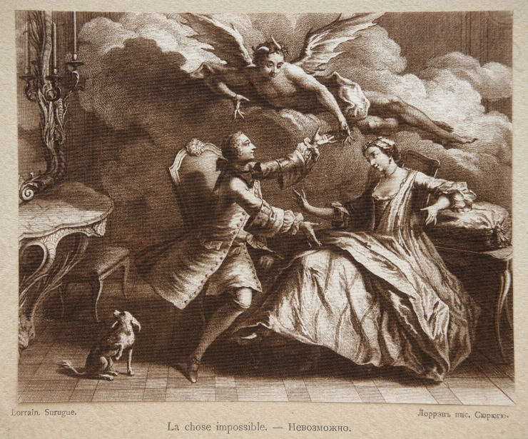 Lucru imposibil