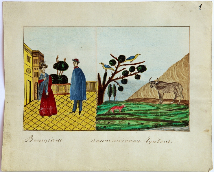 Venețieni. Lubok Nr.1