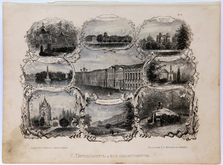 Sankt Petersburg. Foaia nr. 10
