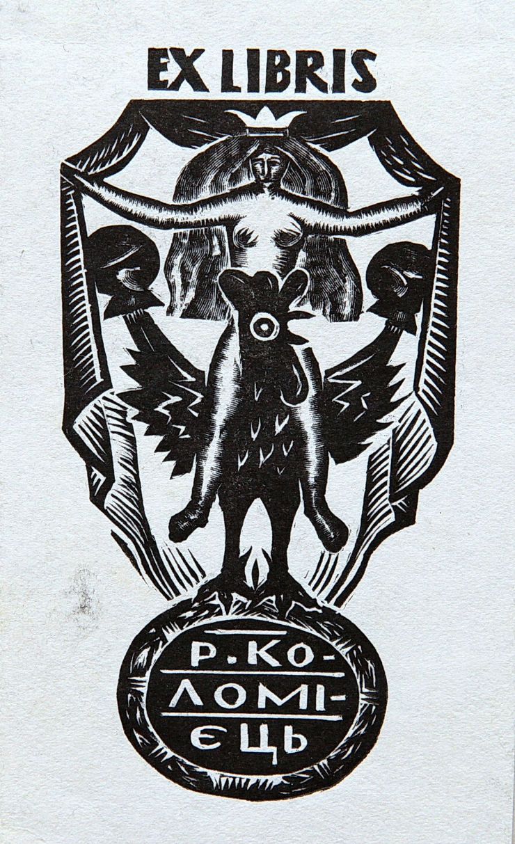 Ex libris 