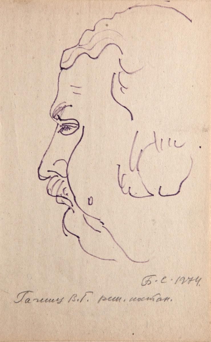 V. Gagiu. Şarjă