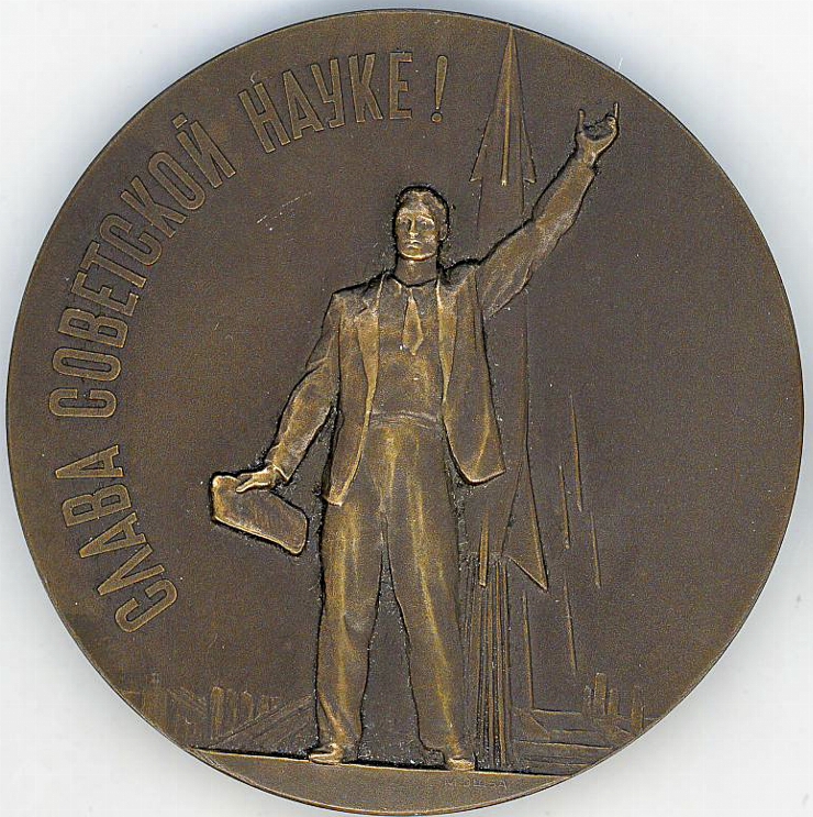 Medalie „În cinstea lansării în URSS a primului sputnic”, 1957