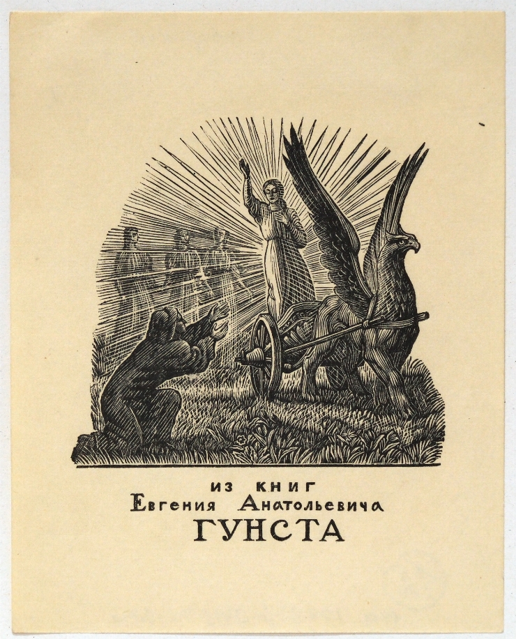 Exlibris Gunst, Beatrice din ”Comedia Divină” de Dante