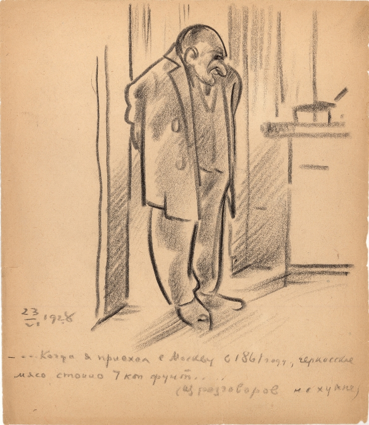 Schiţă de desen (Caricatură)