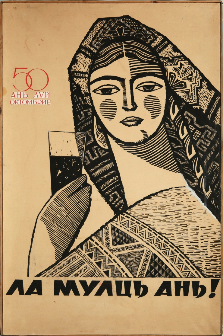 Placardă: 50 ani ai lui Octombrie