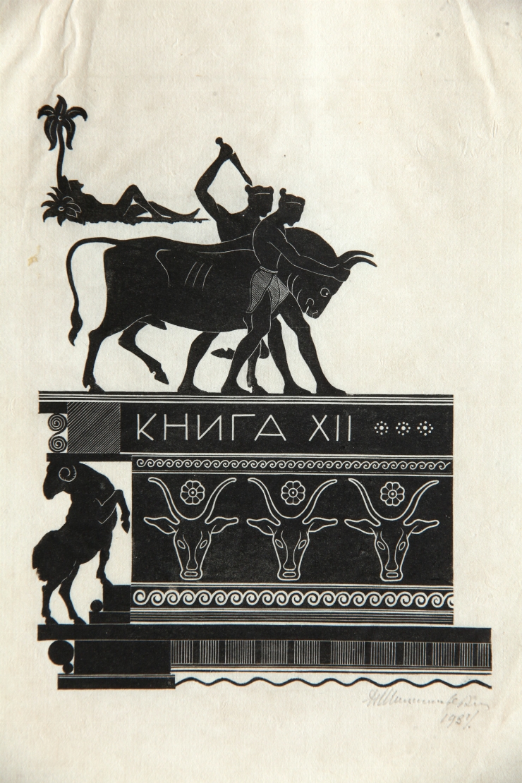 Şmuţtitlu 