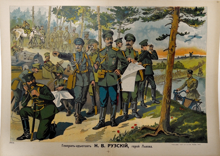 General aghiutant - N.V.Ruzskii, eroul Lvovului