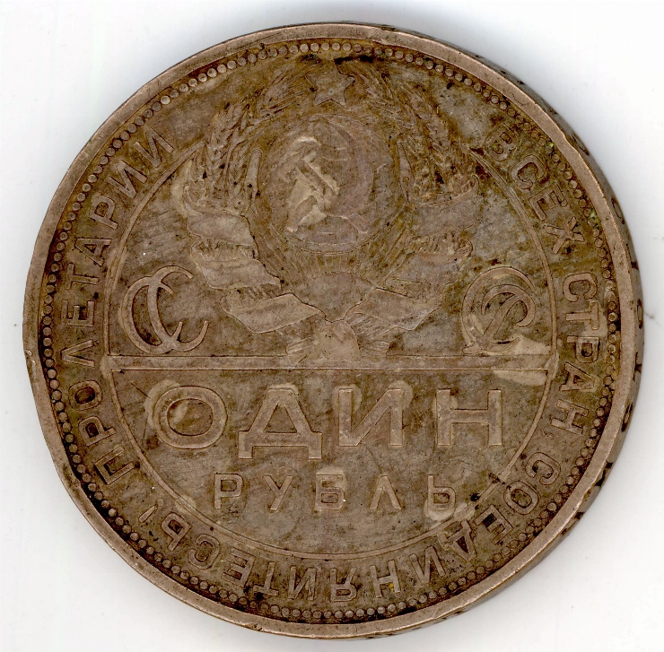 Monedă (1 rublă)