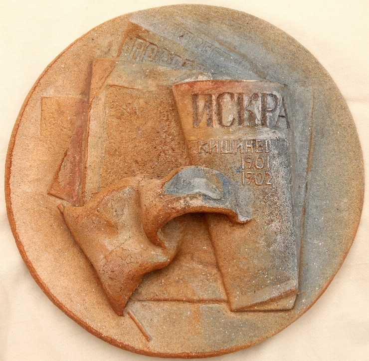 Platou „Iskra. Chișinău. 1901-1902”