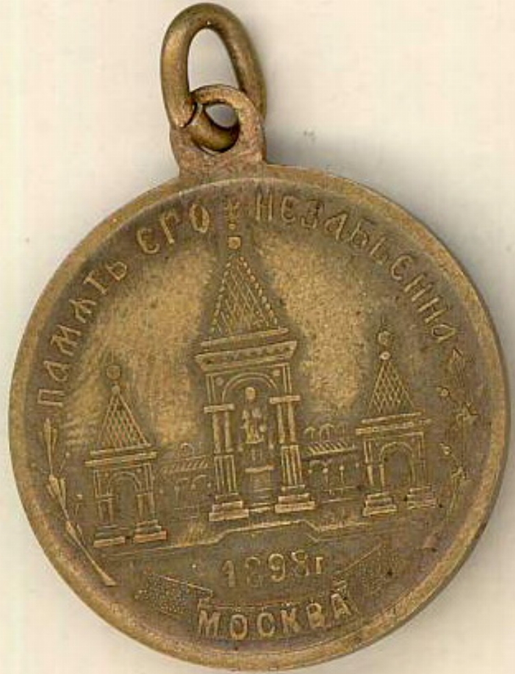 Insignă, 1898