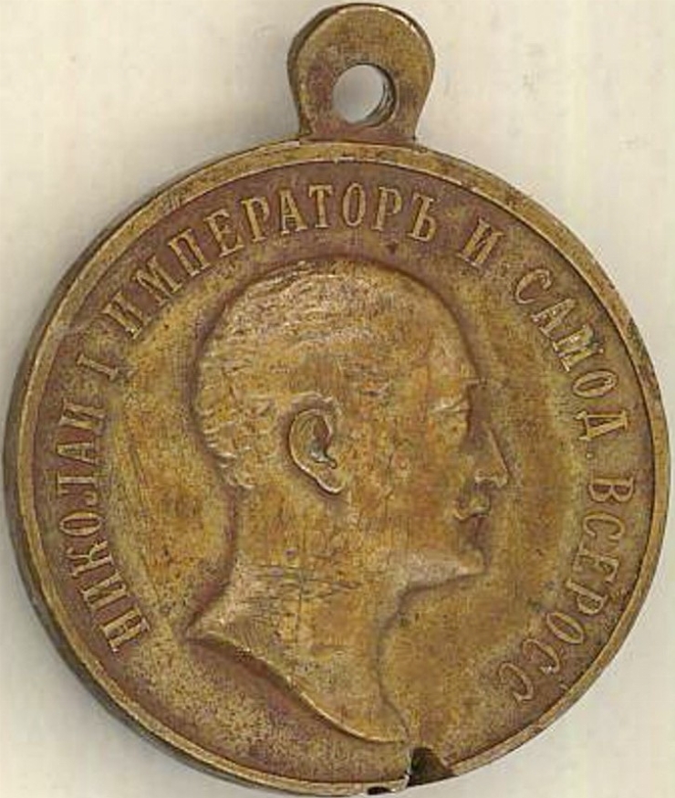 Medalie cu portretul lui Nicolae I, 1855