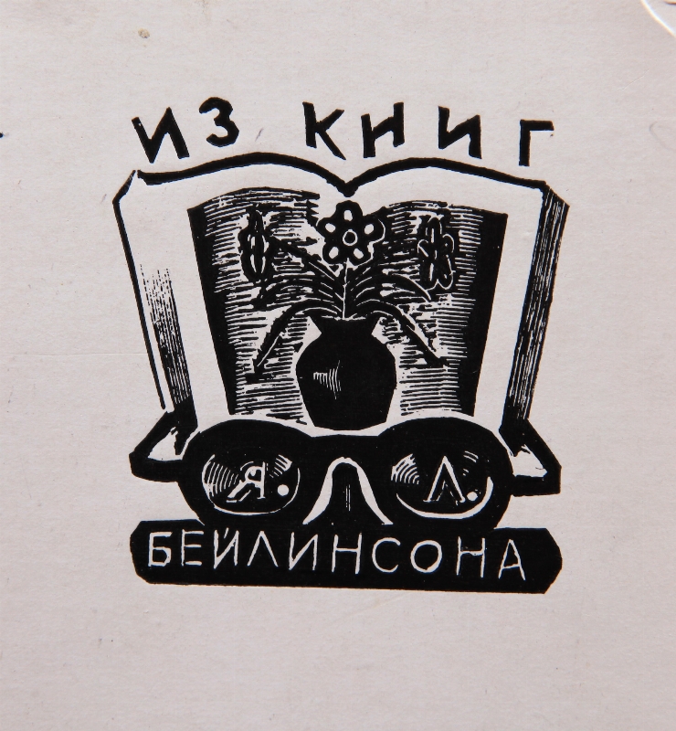 Ex libris (