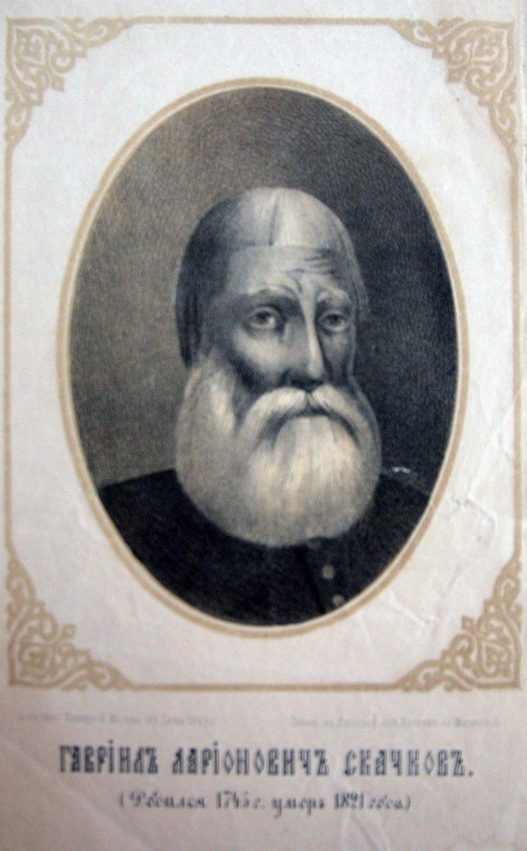 Portretul lui G. Scacikov