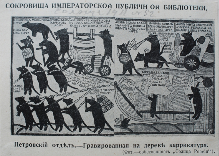 Caricatură 